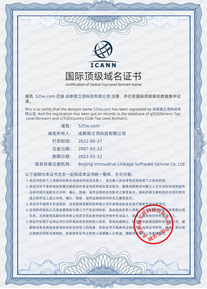 新网互联域名证书是什么，新网互联域名证书怎么下载