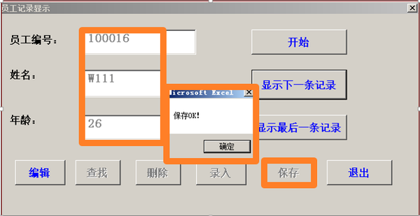 vb怎么将数据保存到数据库中 第3张 vb怎么将数据保存到数据库中 第3张