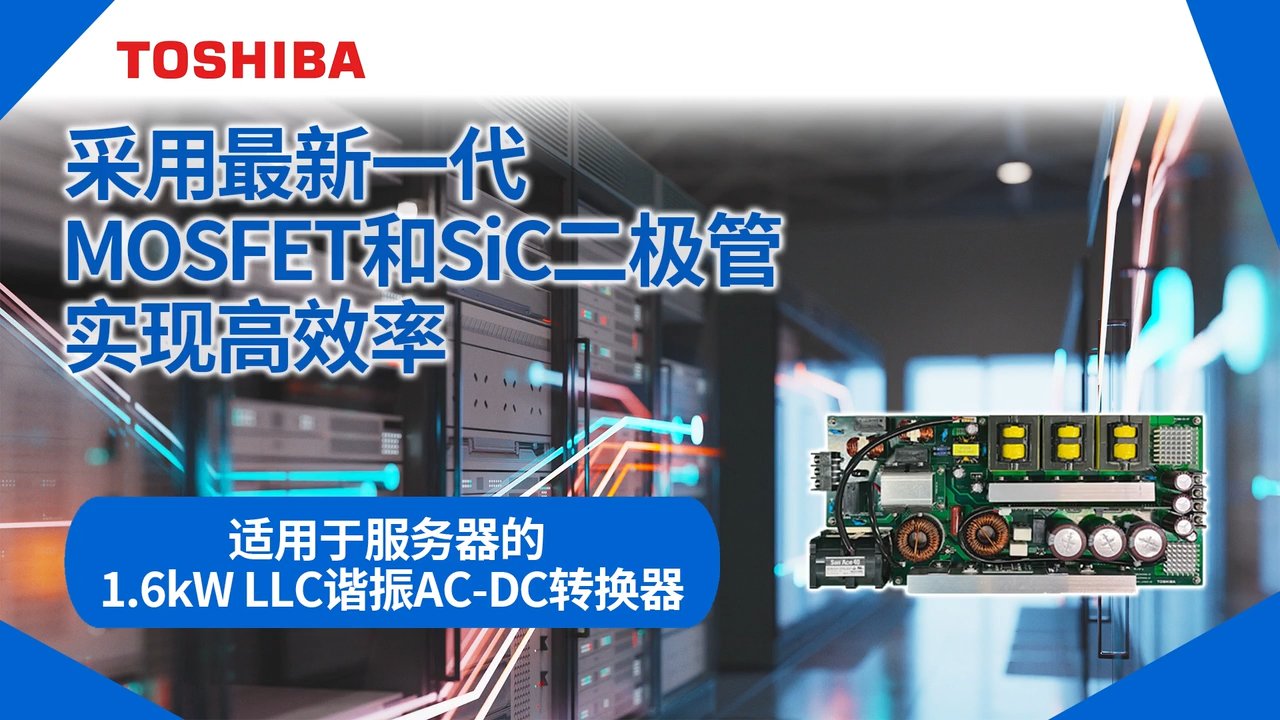服务器AC/DC电源选择,AC还是DC,究竟哪种更适合? 第2张 服务器AC/DC电源选择,AC还是DC,究竟哪种更适合? 第2张