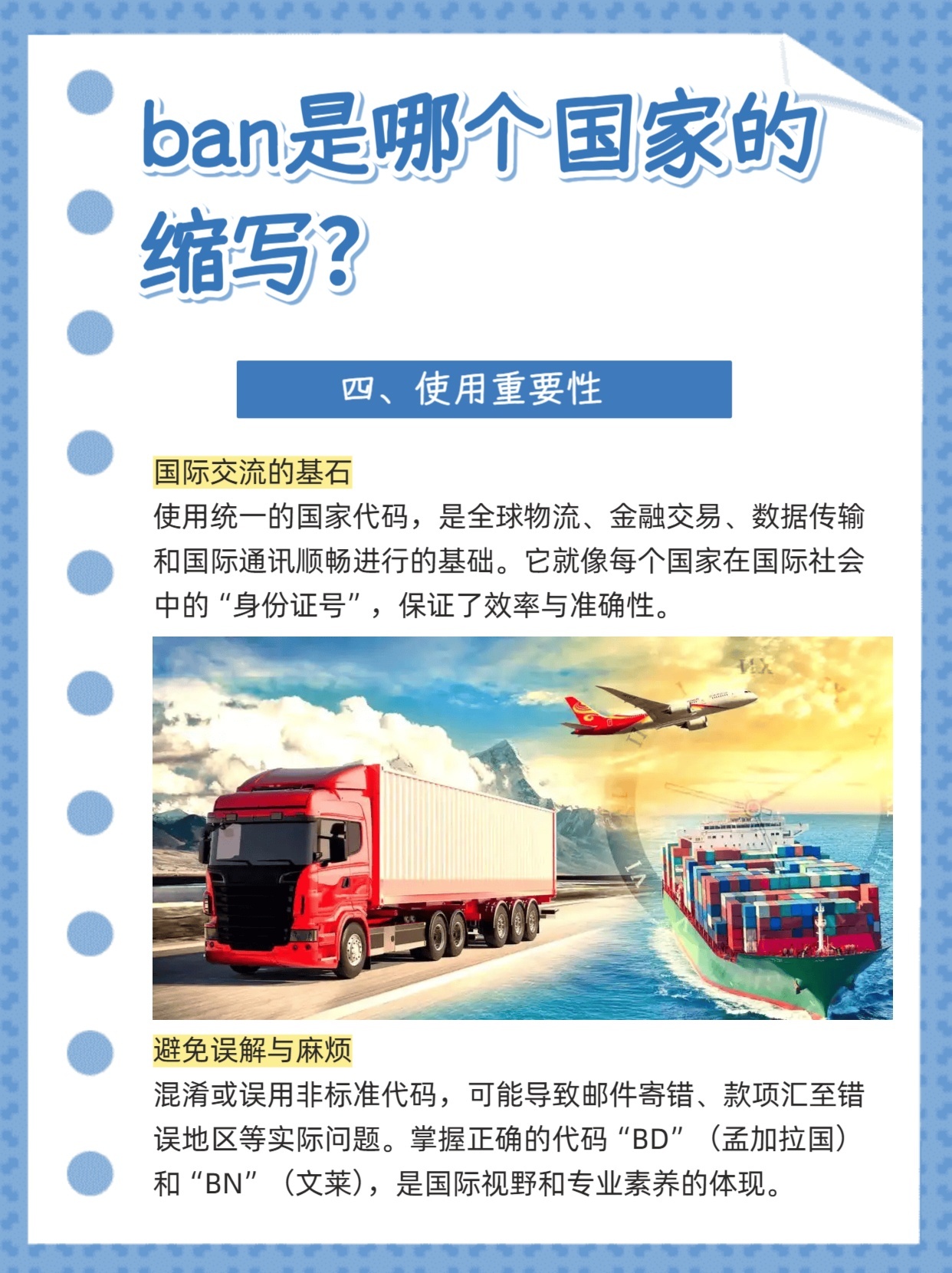 ba域名究竟属于哪个国家?揭秘背后含义与用途! 第2张 ba域名究竟属于哪个国家?揭秘背后含义与用途! 第2张