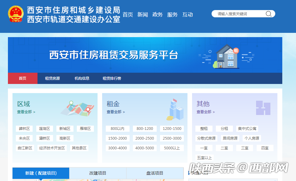 西安服务器空间租用到底哪家性价比最高？