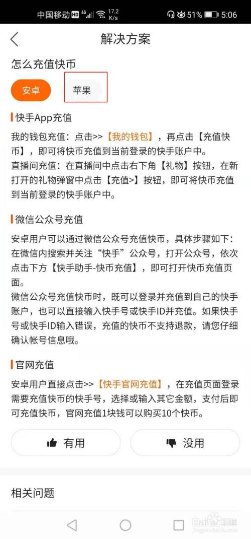 为什么抢到的快币没有了 第3张 为什么抢到的快币没有了 第3张
