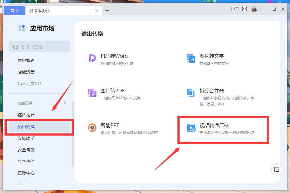为什么在QQ上无法编辑wps 第2张 为什么在QQ上无法编辑wps 第2张