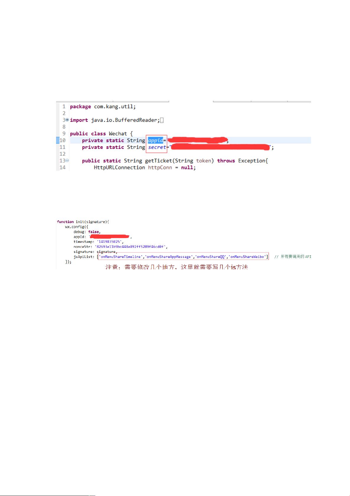 Java如何调用微信API 第3张 Java如何调用微信API 第3张