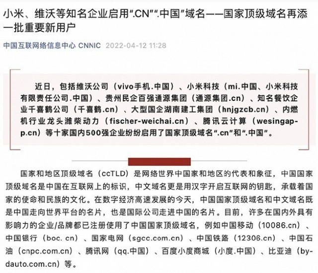 小米公司当前使用的官方域名究竟是什么? 第3张 小米公司当前使用的官方域名究竟是什么? 第3张