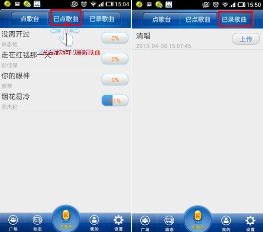 我的K歌为什么闪退 第2张 我的K歌为什么闪退 第2张