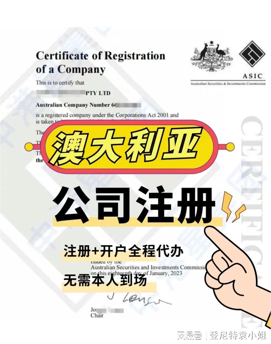 澳大利亚域名注册多少钱,澳大利亚域名 第1张 澳大利亚域名注册多少钱,澳大利亚域名 第1张