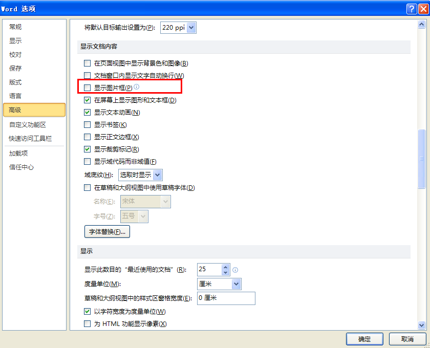 为什么word里面显示不出来 第2张 为什么word里面显示不出来 第2张