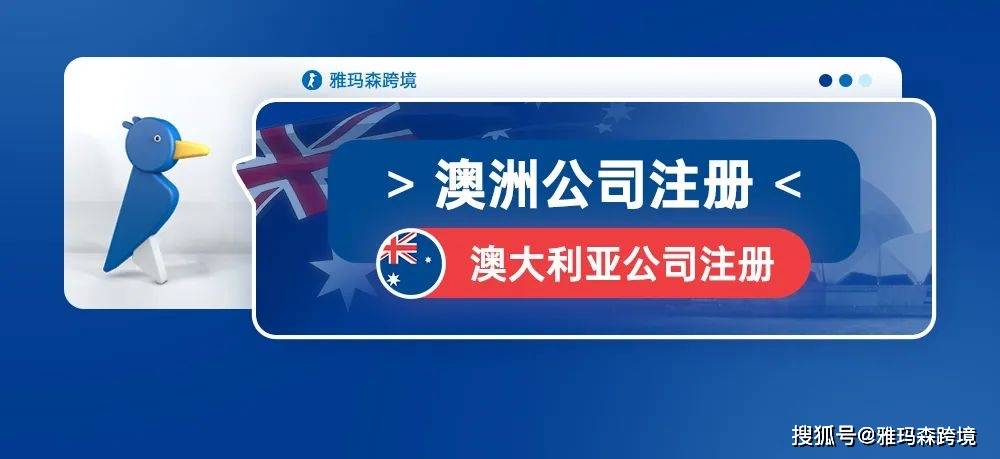 澳大利亚域名注册多少钱,澳大利亚域名 第2张 澳大利亚域名注册多少钱,澳大利亚域名 第2张