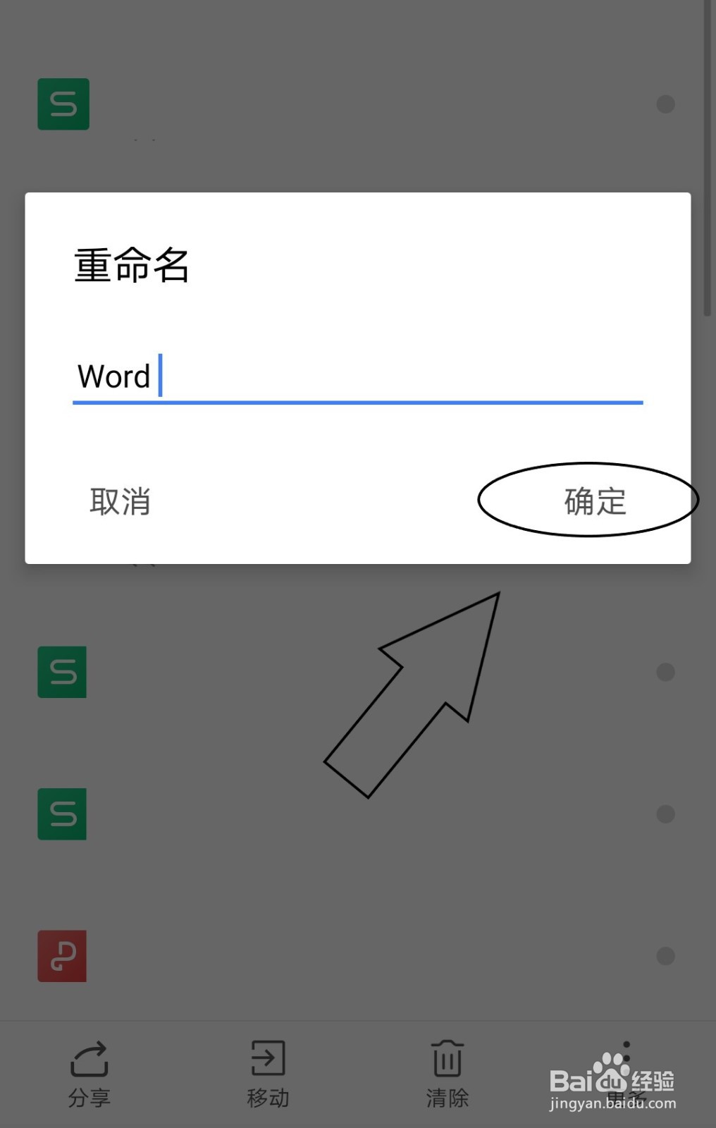 wps为什么没有重命名功能了 第3张 wps为什么没有重命名功能了 第3张