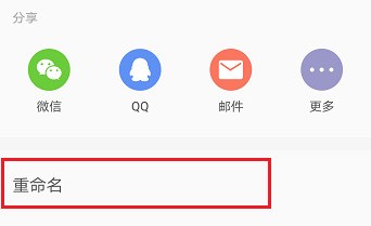 wps为什么没有重命名功能了 第2张 wps为什么没有重命名功能了 第2张