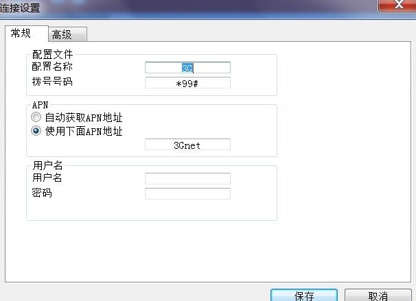 联通本地配置怎么弄，联通本地配置 第1张