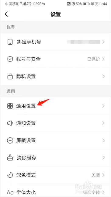 快手返回了为什么还有声音