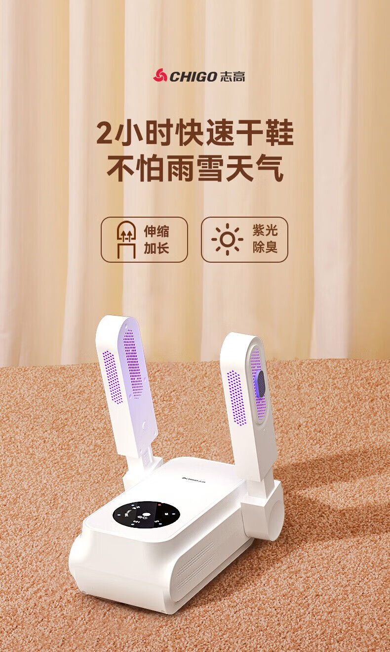 志高烘鞋器cdn-ml81t,这款产品有哪些独特功能或性能特点? 第3张 志高烘鞋器cdn-ml81t,这款产品有哪些独特功能或性能特点? 第3张