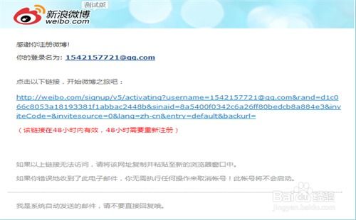 新浪博客绑定域名失败怎么办，新浪博客绑定域名教程 第1张