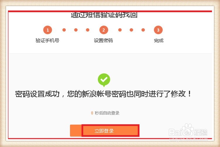 新浪博客绑定域名失败怎么办，新浪博客绑定域名教程 第2张