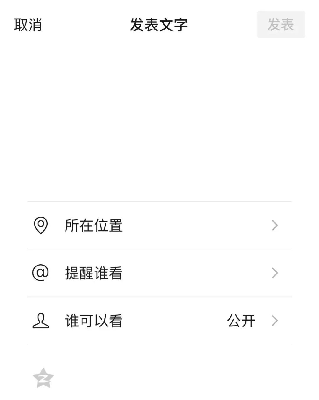 朋友圈文字为什么打不开