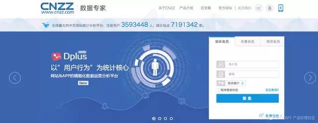 cnzz被过滤域名怎么办,cnzz统计代码失效 第3张 cnzz被过滤域名怎么办,cnzz统计代码失效 第3张