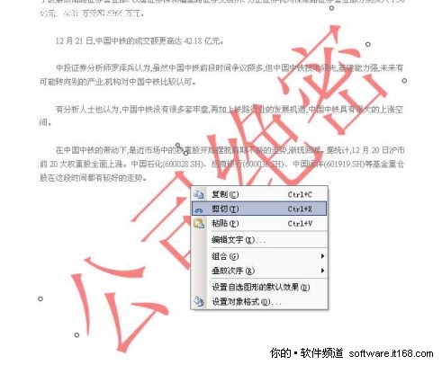 水印版的word为什么输入不了 第2张 水印版的word为什么输入不了 第2张