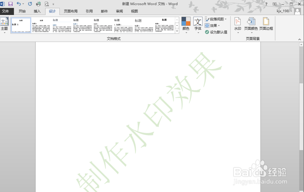 水印版的word为什么输入不了 第1张 水印版的word为什么输入不了 第1张