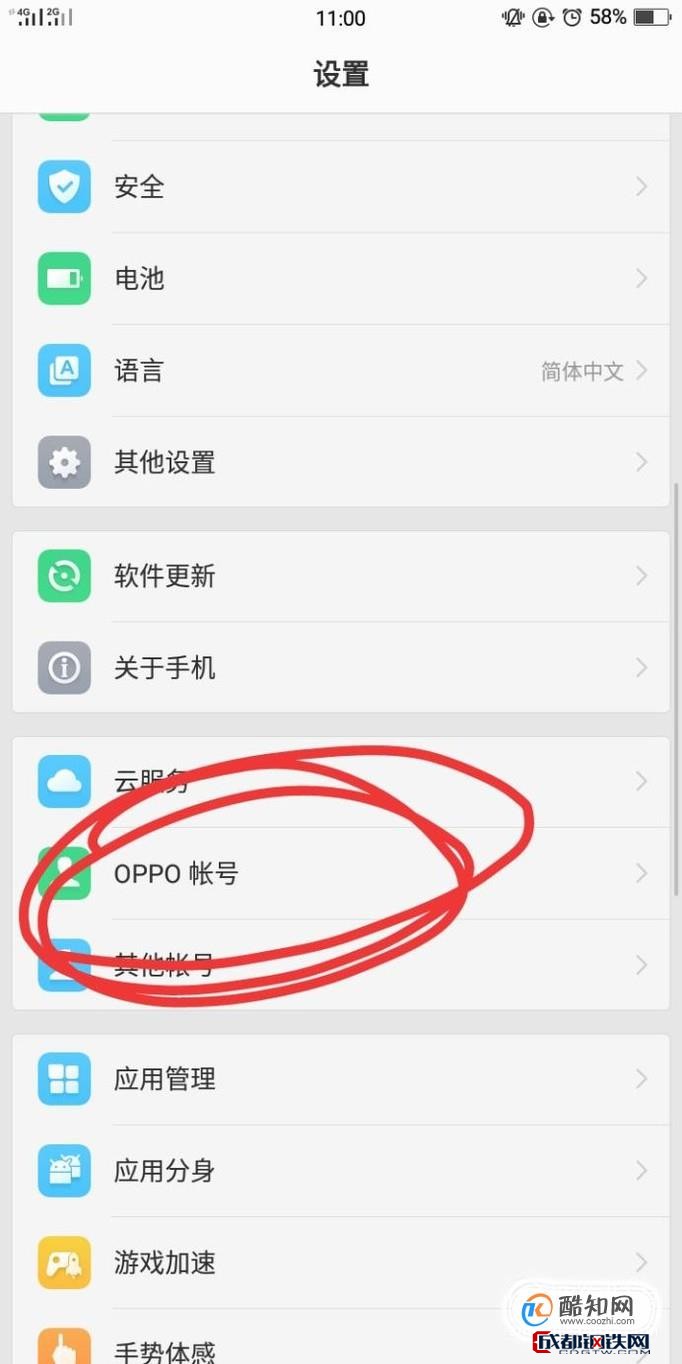 oppo手机为什么微信添加不了 第1张 oppo手机为什么微信添加不了 第1张