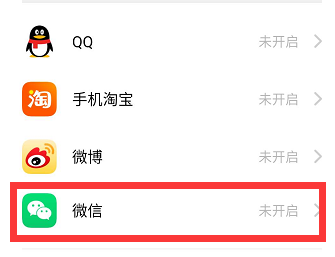 oppo手机为什么微信添加不了 第2张 oppo手机为什么微信添加不了 第2张