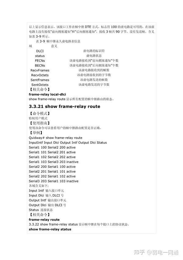华为配置文档怎么设置,华为配置文档 第3张 华为配置文档怎么设置,华为配置文档 第3张