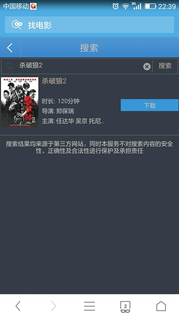 浏览器下电影为什么慢 第2张 浏览器下电影为什么慢 第2张