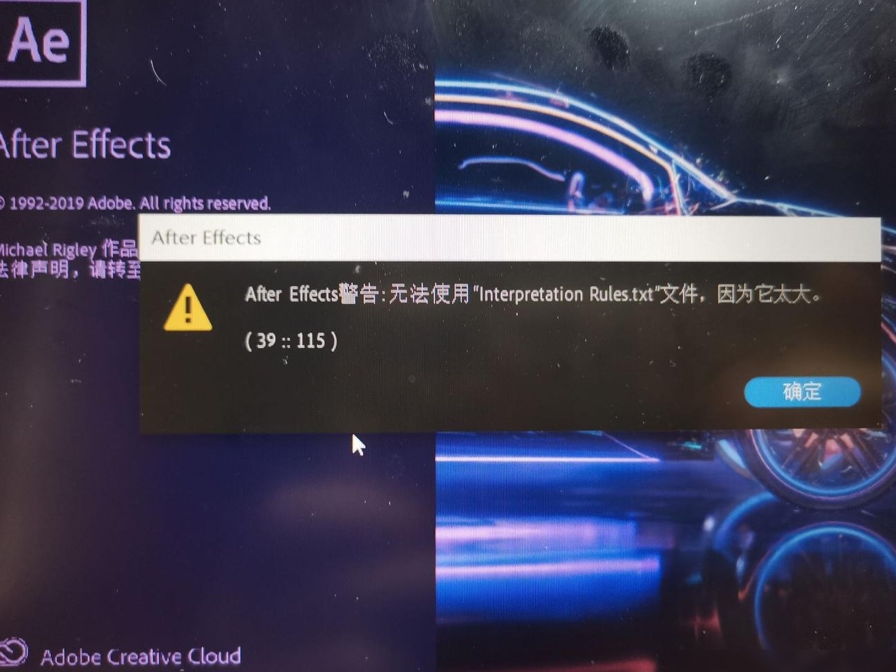 ae配置错误怎么办?ae配置错误解决方法 第2张 ae配置错误怎么办?ae配置错误解决方法 第2张