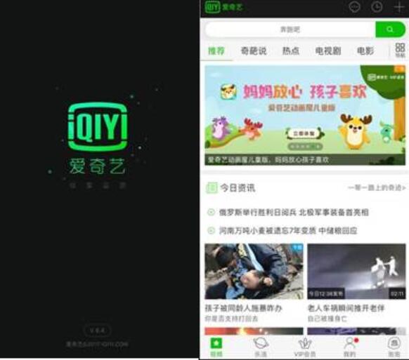 爱奇艺为什么有关联账号 第2张 爱奇艺为什么有关联账号 第2张