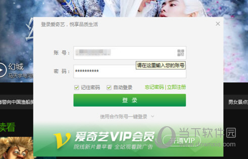 爱奇艺为什么有关联账号 第1张 爱奇艺为什么有关联账号 第1张