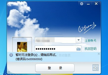电脑点qq为什么会弹出是否 第1张 电脑点qq为什么会弹出是否 第1张