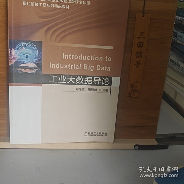 工业数据智能导论 第3张 工业数据智能导论 第3张