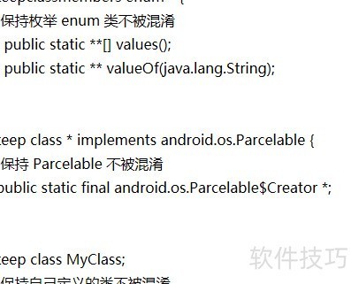 android混淆配置报错怎么办,android混淆配置 第3张 android混淆配置报错怎么办,android混淆配置 第3张