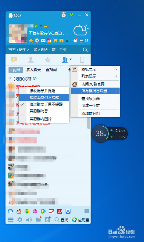 电脑点qq为什么会弹出是否 第3张 电脑点qq为什么会弹出是否 第3张