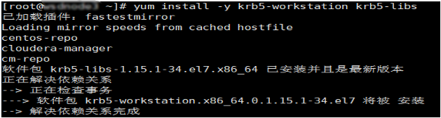 kerberos配置教程,kerberos配置 第2张 kerberos配置教程,kerberos配置 第2张