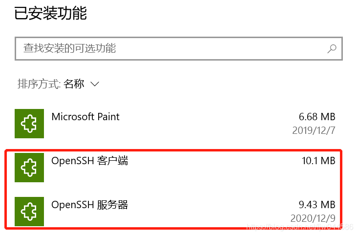 openssh配置教程,openssh配置教程 第3张 openssh配置教程,openssh配置教程 第3张