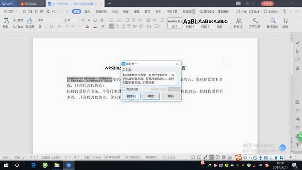 为什么wps2019word无法关闭 第2张 为什么wps2019word无法关闭 第2张