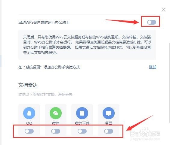 为什么wps2019word无法关闭 第3张 为什么wps2019word无法关闭 第3张
