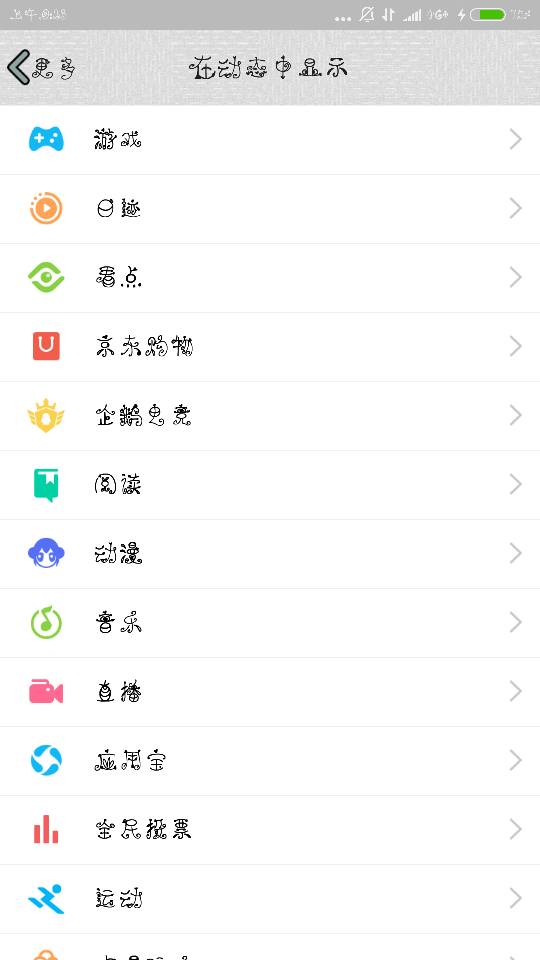 QQ看点没动态为什么显示有 第3张 QQ看点没动态为什么显示有 第3张