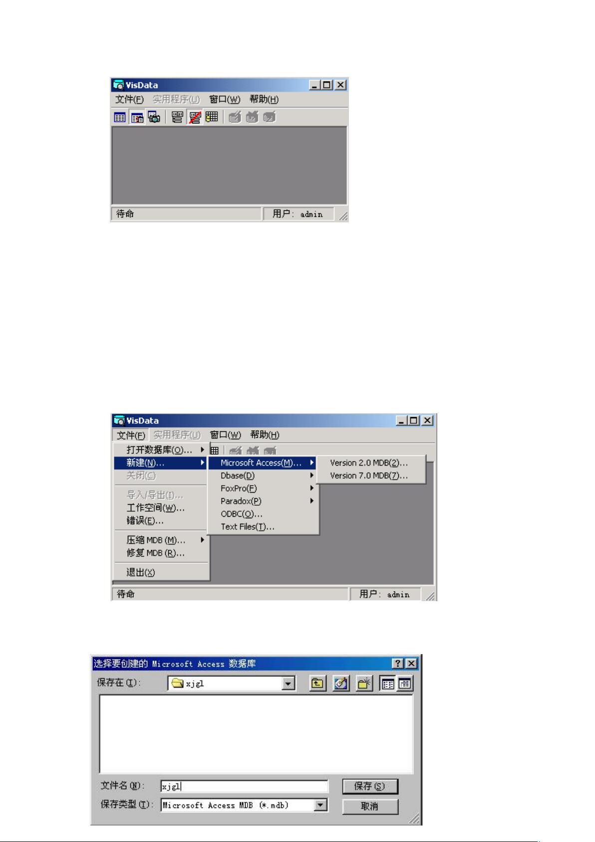 vb 怎么导入数据库数据 第1张 vb 怎么导入数据库数据 第1张