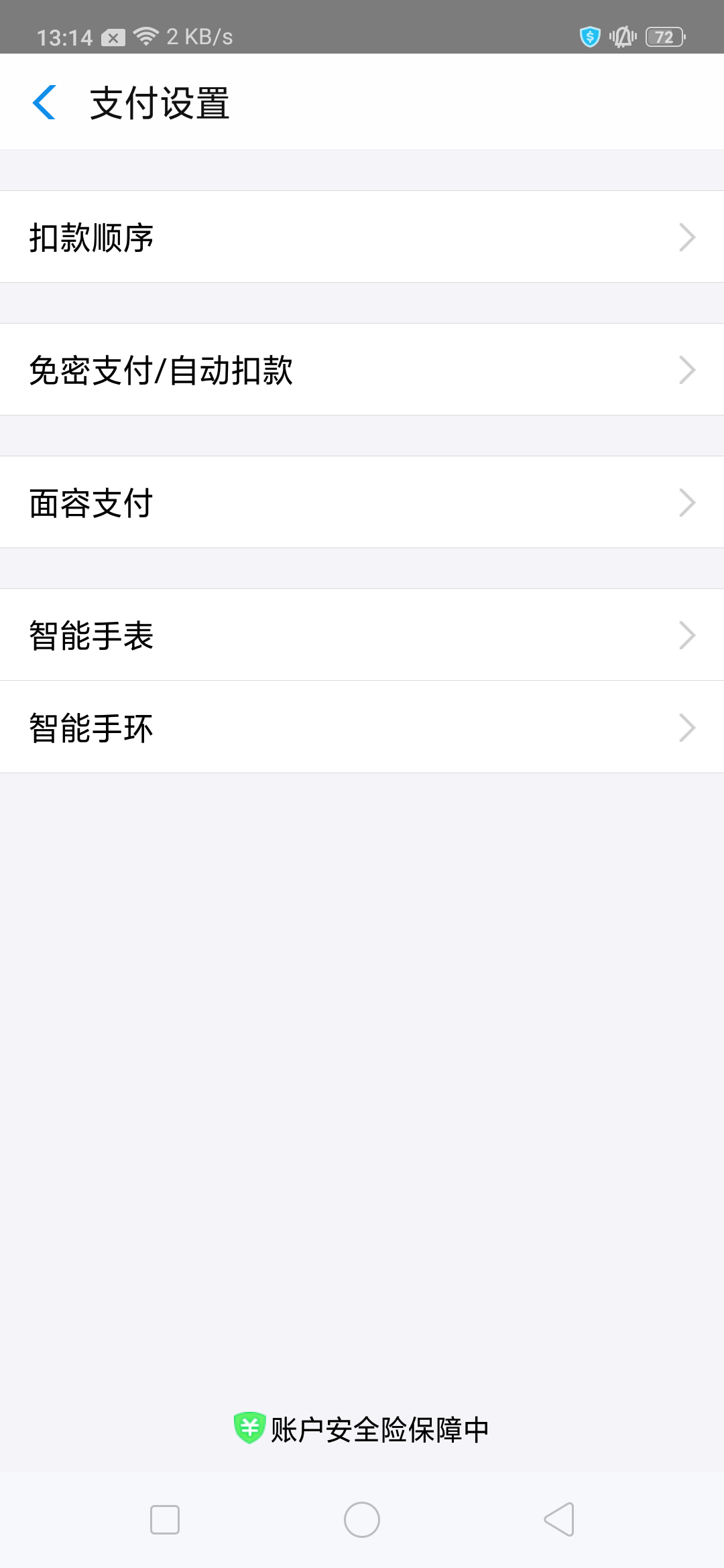 oppo手机微信为什么支付不了 第3张 oppo手机微信为什么支付不了 第3张