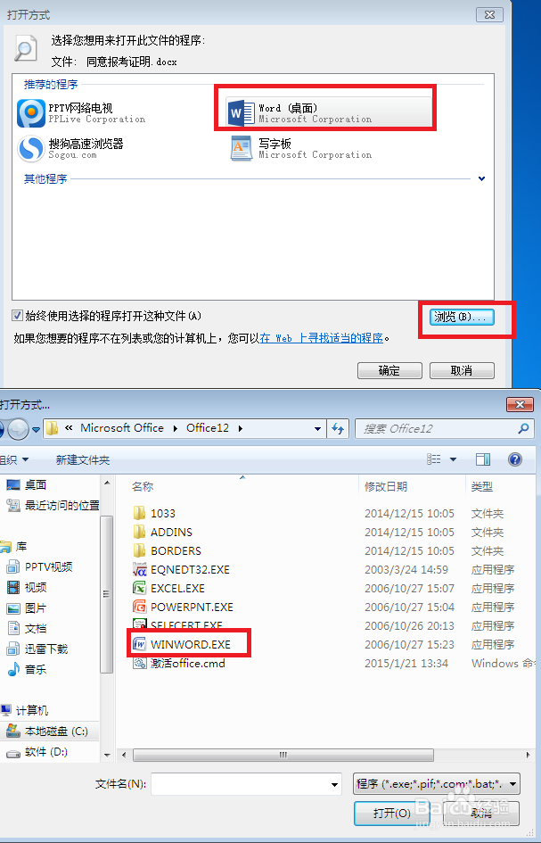 为什么word上传不到本机qqword 第1张 为什么word上传不到本机qqword 第1张