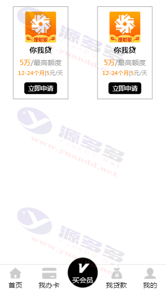 贷款超市网站开发怎么做,贷款超市系统开发 第2张 贷款超市网站开发怎么做,贷款超市系统开发 第2张