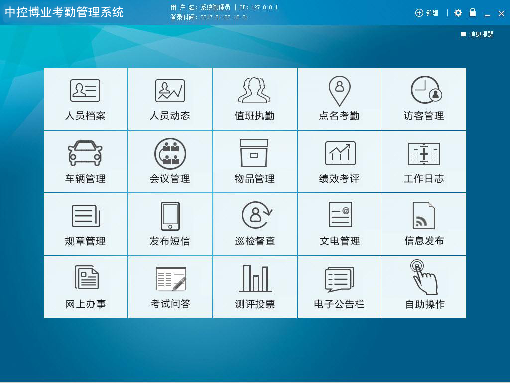 怎么导考勤数据库 第1张 怎么导考勤数据库 第1张