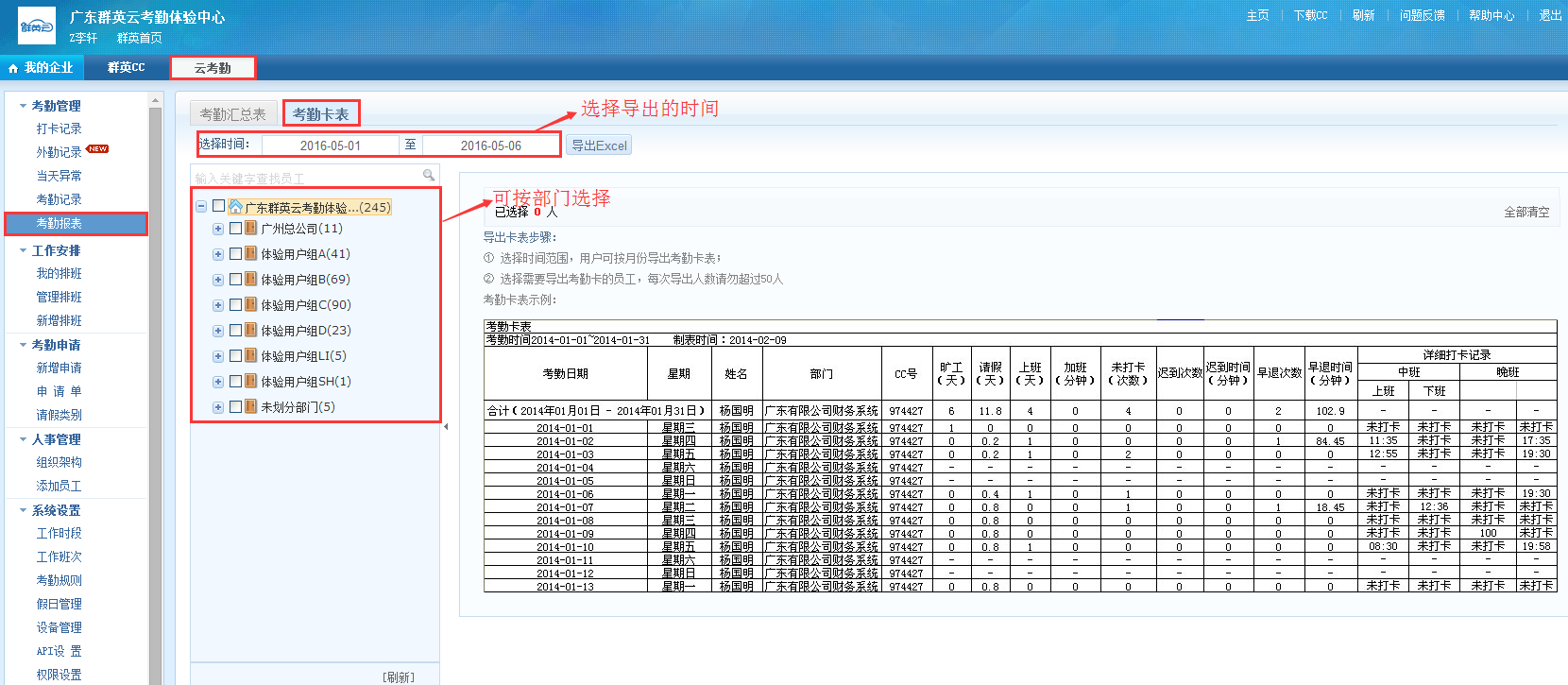 怎么导考勤数据库 第3张 怎么导考勤数据库 第3张