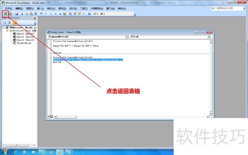 vba 怎么引入其他表数据库 第1张 vba 怎么引入其他表数据库 第1张