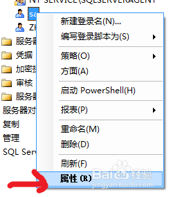 sql数据库怎么更改密码 第1张 sql数据库怎么更改密码 第1张