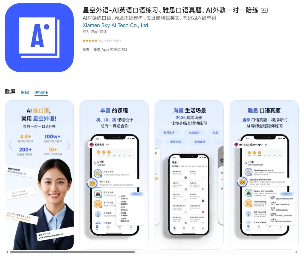 国外域名app哪个好?深度评测各大热门应用,助你选最合适的一款 第3张 国外域名app哪个好?深度评测各大热门应用,助你选最合适的一款 第3张