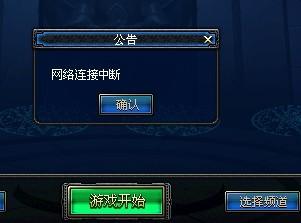 为什么游戏登录就断网